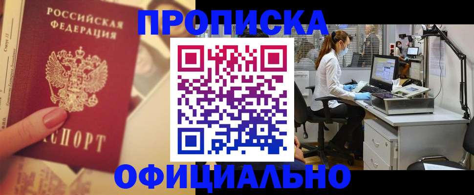 временная регистрация гарантия в Волжском