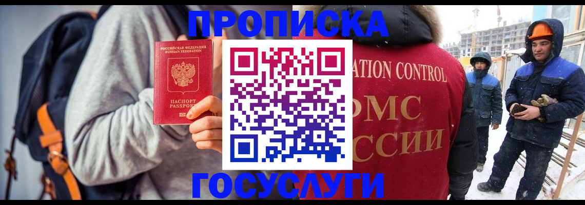 миграционный учет в Волжском